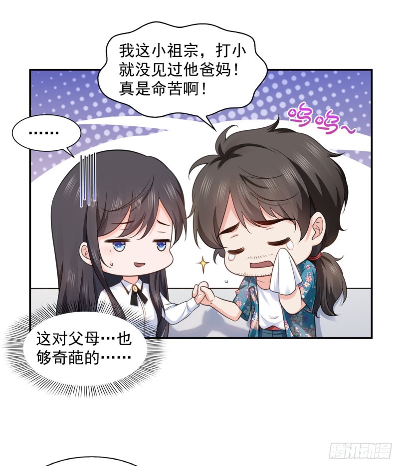 恰似寒光遇骄阳韩漫全集-第一百六十四话小魔头的视频通话无删减无遮挡章节图片 