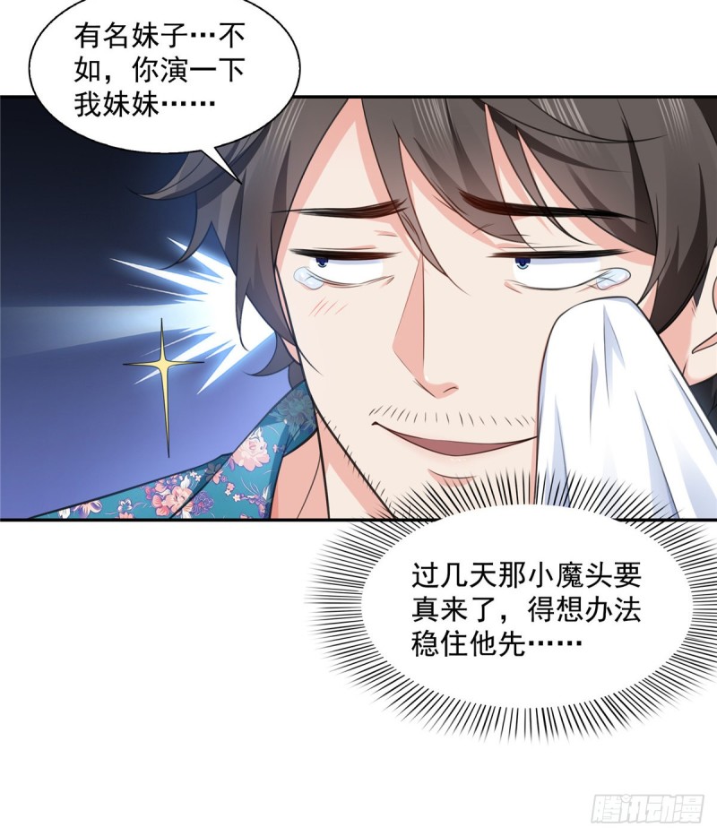 恰似寒光遇骄阳韩漫全集-第一百六十四话小魔头的视频通话无删减无遮挡章节图片 