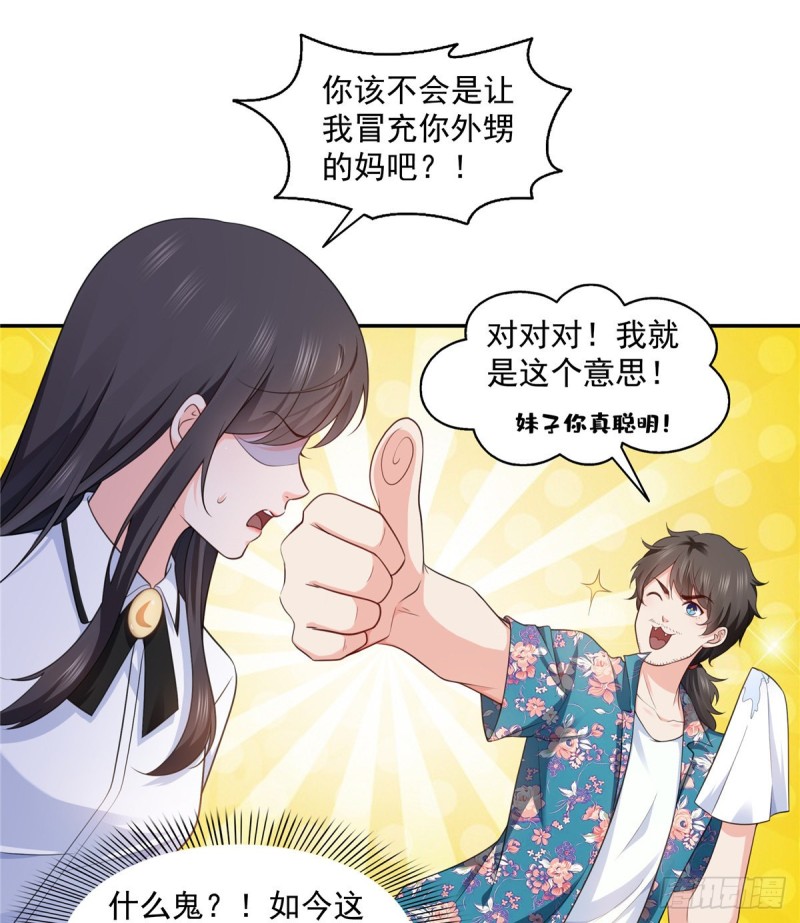 恰似寒光遇骄阳韩漫全集-第一百六十四话小魔头的视频通话无删减无遮挡章节图片 