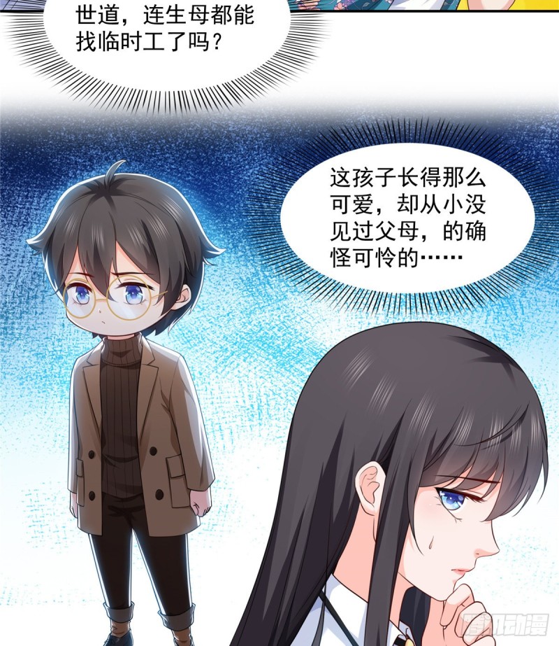 恰似寒光遇骄阳韩漫全集-第一百六十四话小魔头的视频通话无删减无遮挡章节图片 