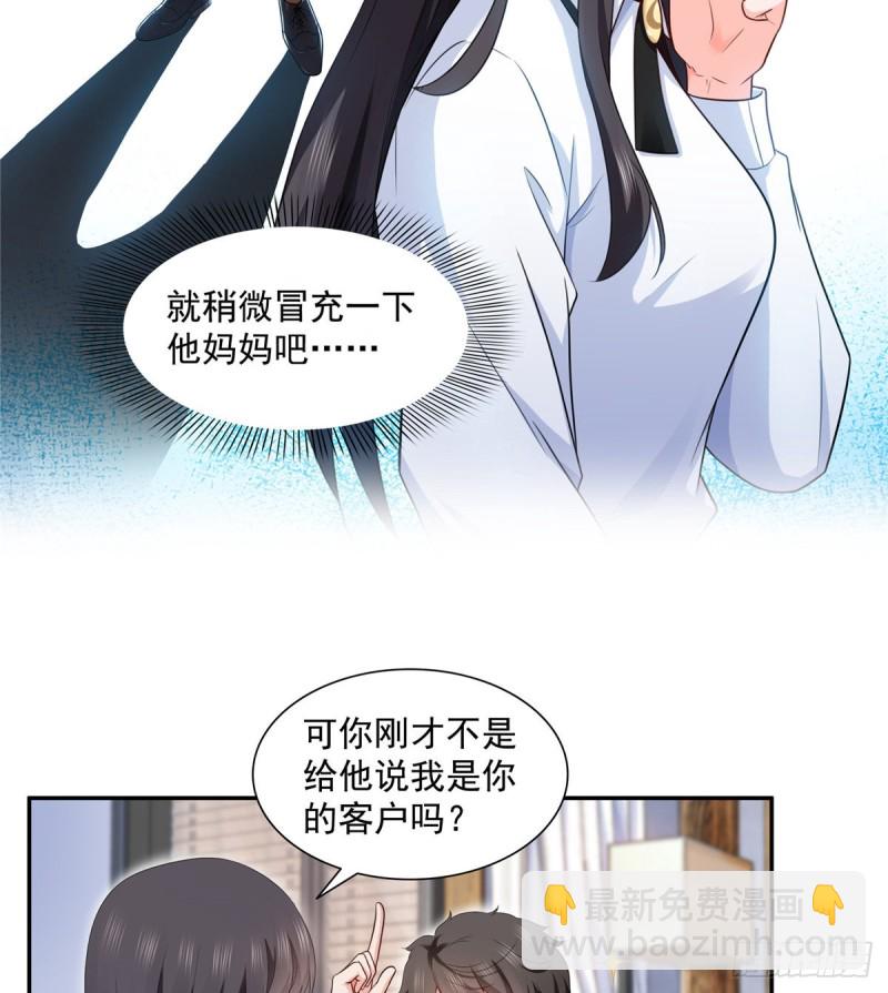 恰似寒光遇骄阳韩漫全集-第一百六十四话小魔头的视频通话无删减无遮挡章节图片 