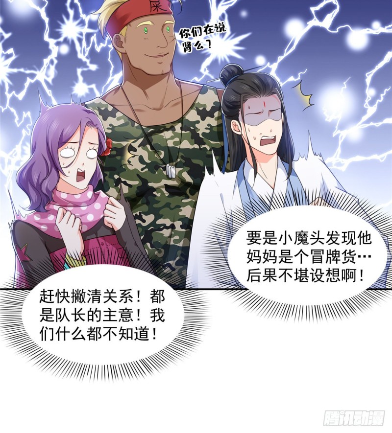 恰似寒光遇骄阳韩漫全集-第一百六十四话小魔头的视频通话无删减无遮挡章节图片 