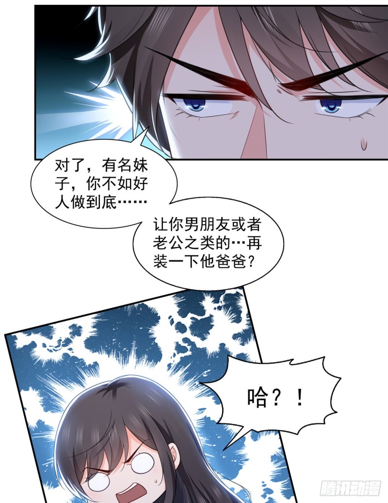 恰似寒光遇骄阳韩漫全集-第一百六十四话小魔头的视频通话无删减无遮挡章节图片 