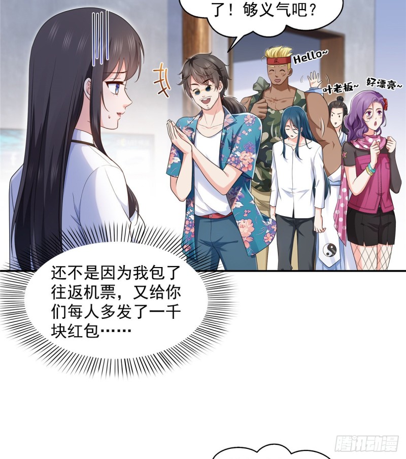 恰似寒光遇骄阳韩漫全集-第一百六十四话小魔头的视频通话无删减无遮挡章节图片 