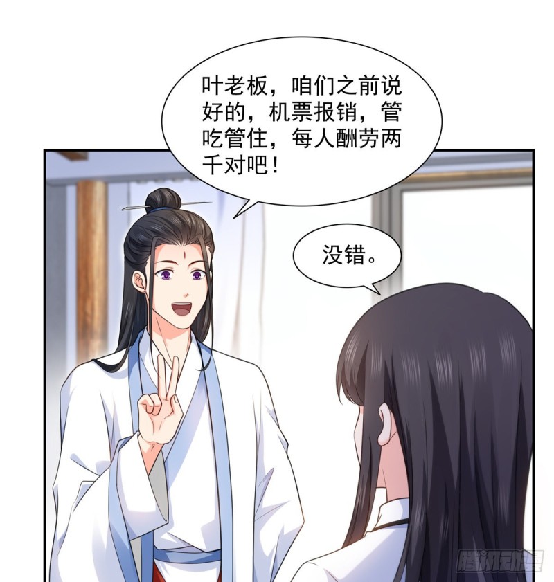 恰似寒光遇骄阳韩漫全集-第一百六十四话小魔头的视频通话无删减无遮挡章节图片 