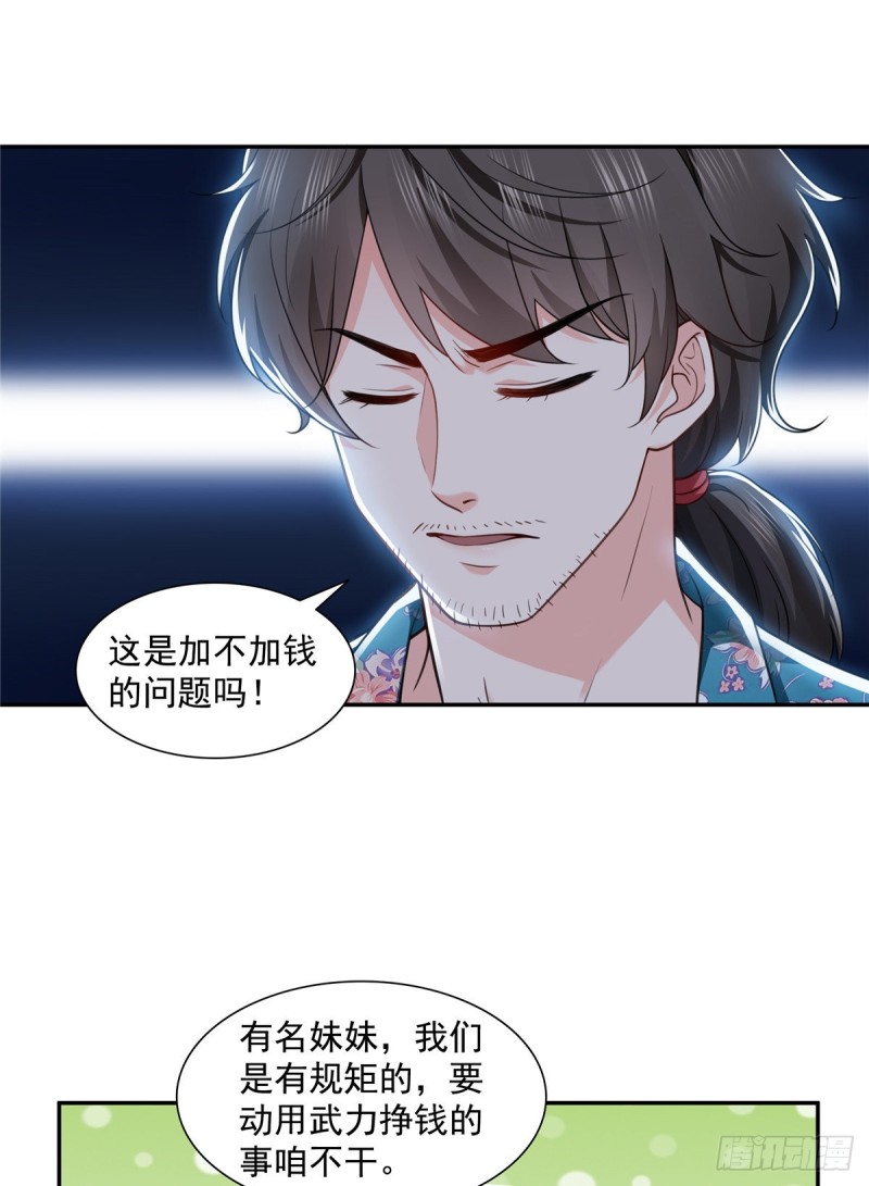 恰似寒光遇骄阳韩漫全集-第一百六十四话小魔头的视频通话无删减无遮挡章节图片 