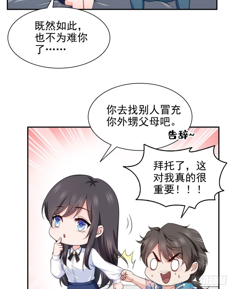 恰似寒光遇骄阳韩漫全集-第一百六十四话小魔头的视频通话无删减无遮挡章节图片 