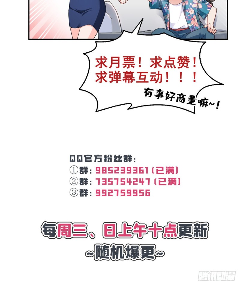 恰似寒光遇骄阳韩漫全集-第一百六十四话小魔头的视频通话无删减无遮挡章节图片 