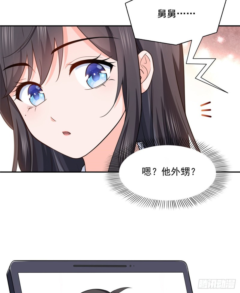 恰似寒光遇骄阳韩漫全集-第一百六十四话小魔头的视频通话无删减无遮挡章节图片 