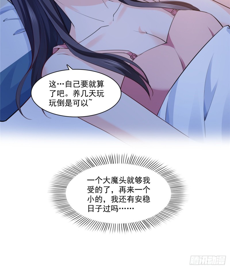 恰似寒光遇骄阳韩漫全集-第一百六十五话你是不是有私生子无删减无遮挡章节图片 