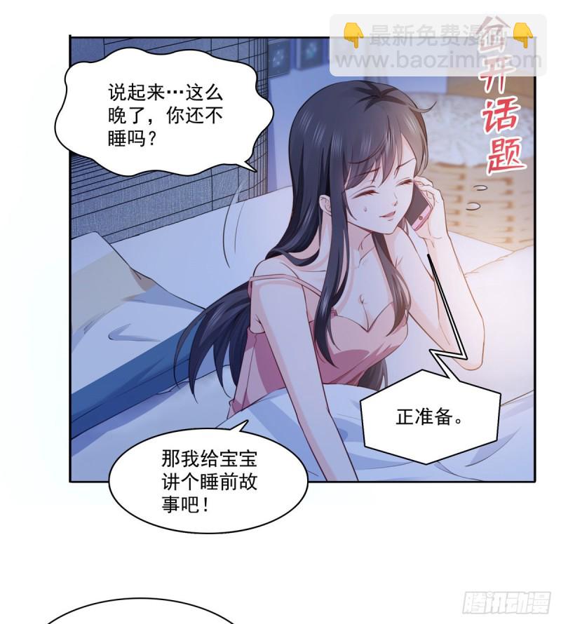 恰似寒光遇骄阳韩漫全集-第一百六十五话你是不是有私生子无删减无遮挡章节图片 
