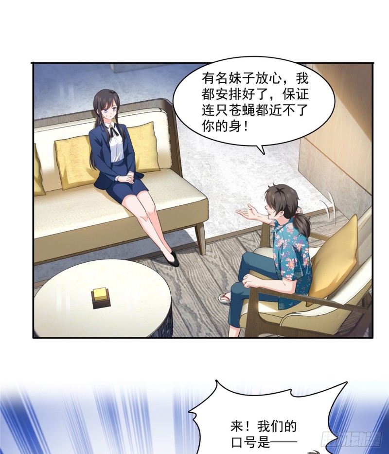 恰似寒光遇骄阳韩漫全集-第一百六十五话你是不是有私生子无删减无遮挡章节图片 