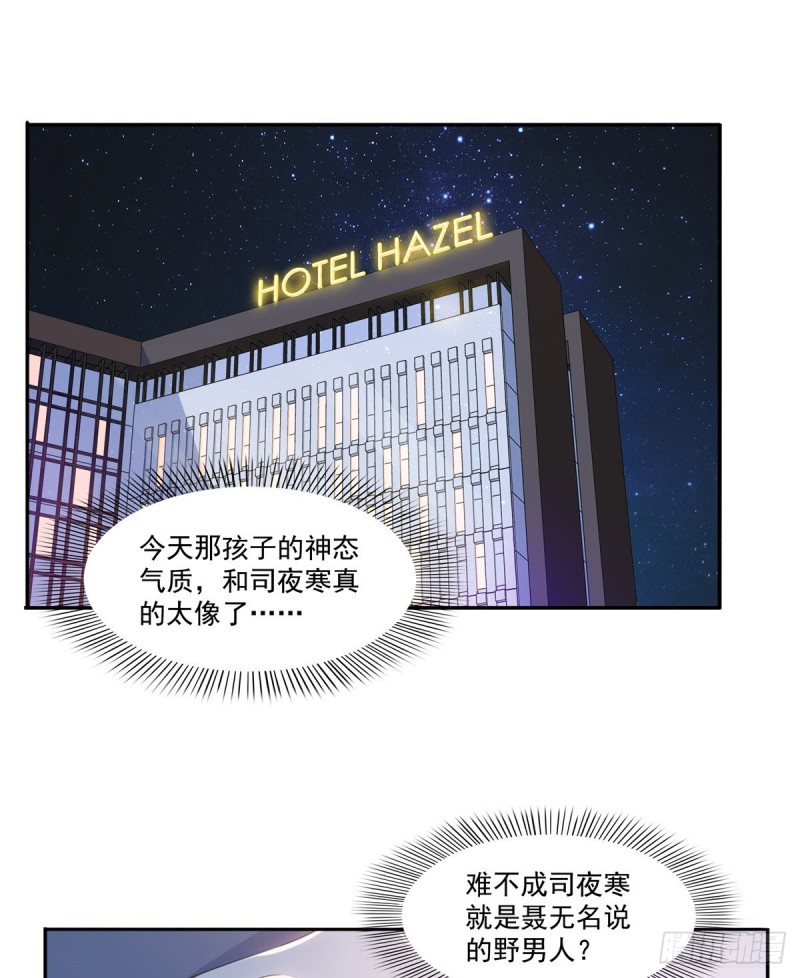 恰似寒光遇骄阳韩漫全集-第一百六十五话你是不是有私生子无删减无遮挡章节图片 