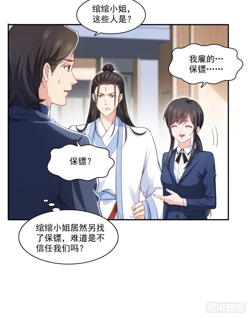 恰似寒光遇骄阳韩漫全集-第一百六十五话你是不是有私生子无删减无遮挡章节图片 
