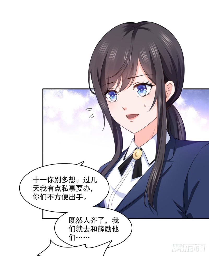 恰似寒光遇骄阳韩漫全集-第一百六十五话你是不是有私生子无删减无遮挡章节图片 