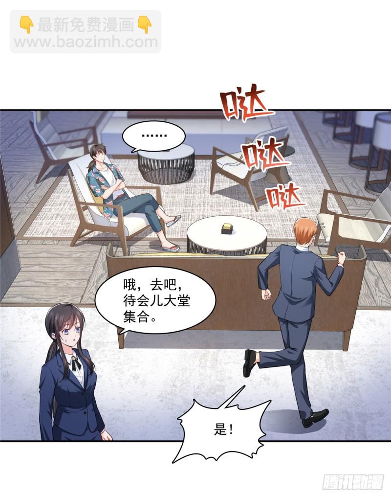 恰似寒光遇骄阳韩漫全集-第一百六十五话你是不是有私生子无删减无遮挡章节图片 