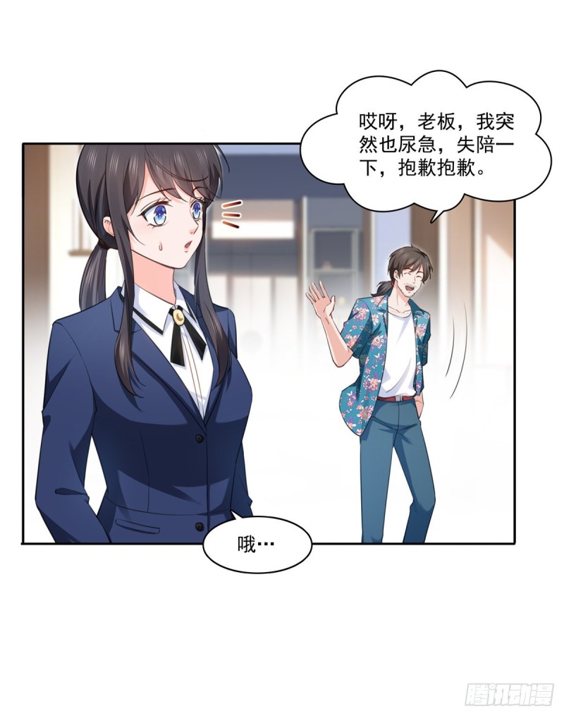 恰似寒光遇骄阳韩漫全集-第一百六十五话你是不是有私生子无删减无遮挡章节图片 