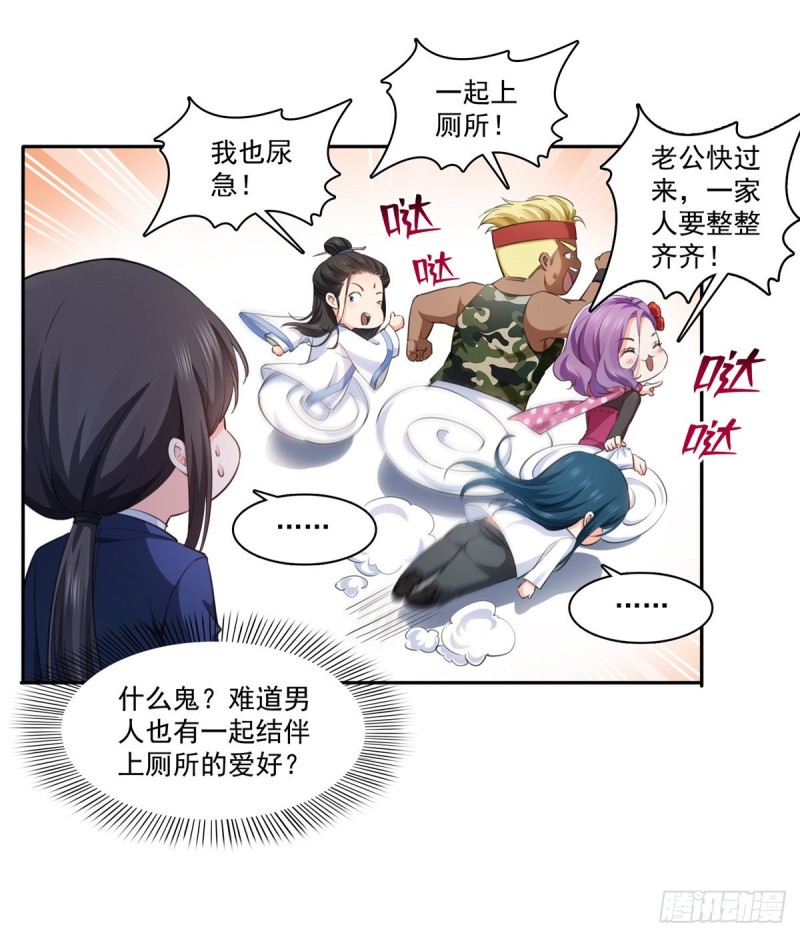 恰似寒光遇骄阳韩漫全集-第一百六十五话你是不是有私生子无删减无遮挡章节图片 