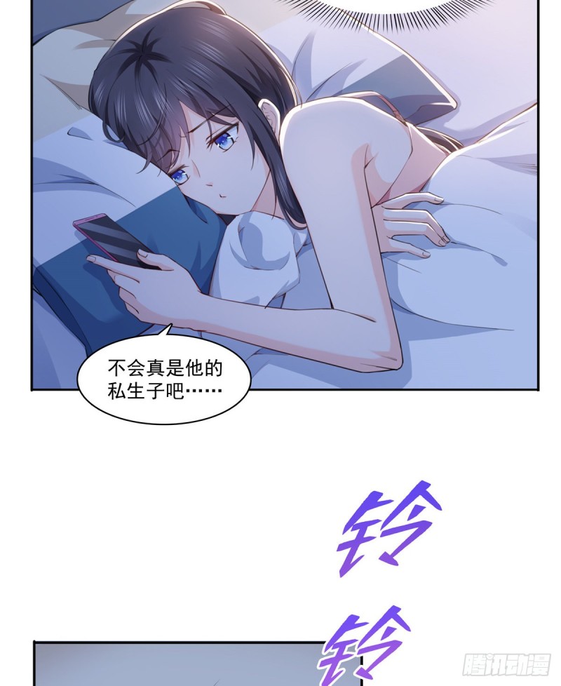 恰似寒光遇骄阳韩漫全集-第一百六十五话你是不是有私生子无删减无遮挡章节图片 