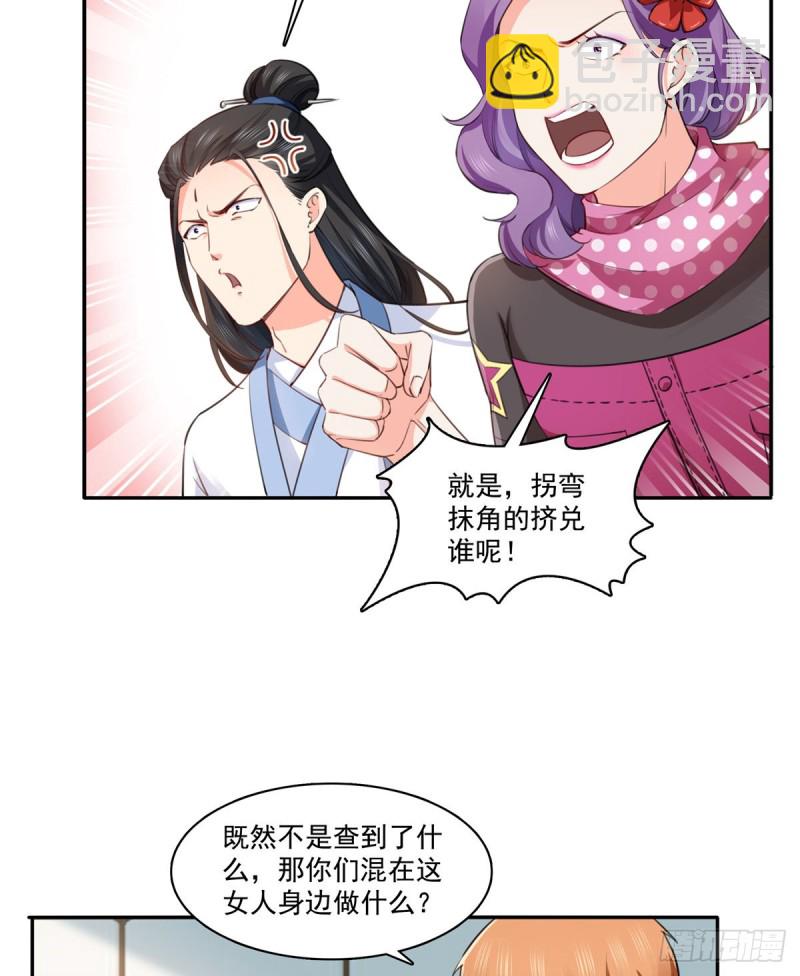 恰似寒光遇骄阳韩漫全集-第一百六十五话你是不是有私生子无删减无遮挡章节图片 