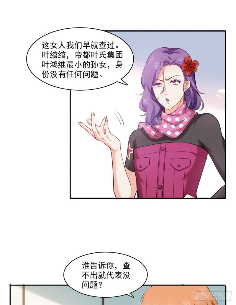 恰似寒光遇骄阳韩漫全集-第一百六十五话你是不是有私生子无删减无遮挡章节图片 