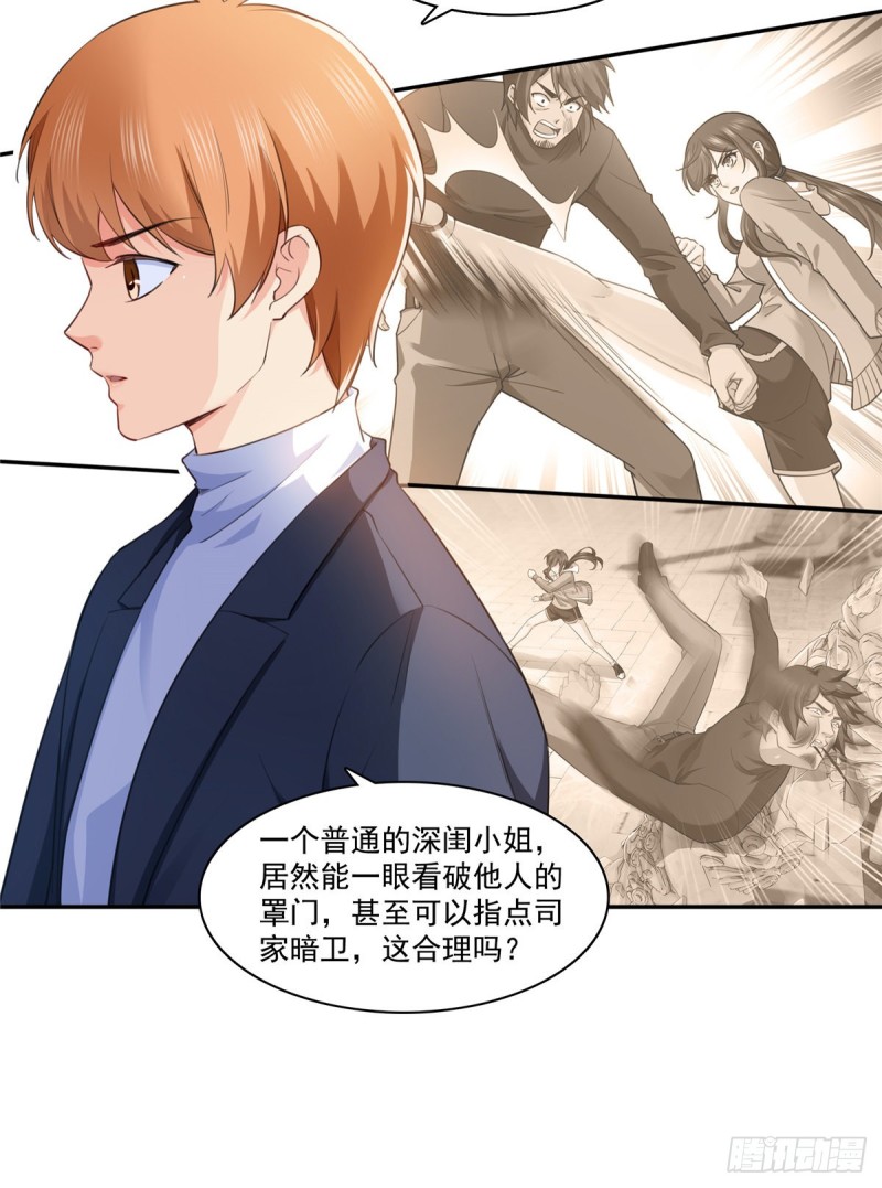 恰似寒光遇骄阳韩漫全集-第一百六十五话你是不是有私生子无删减无遮挡章节图片 