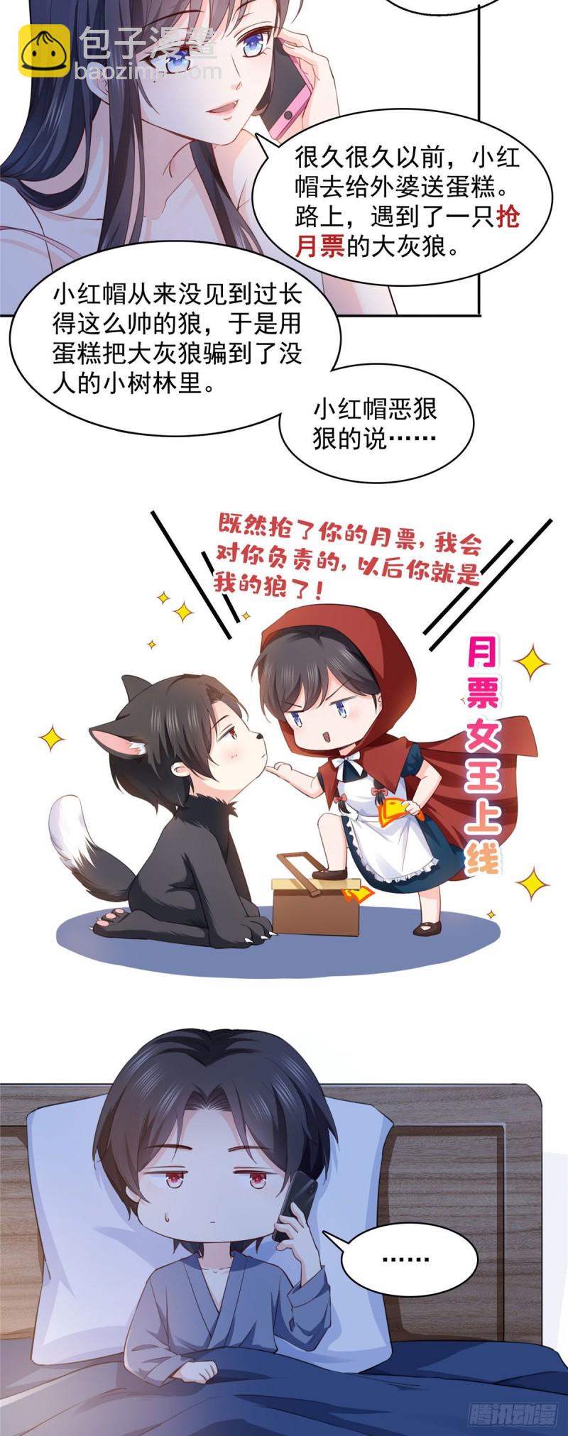 恰似寒光遇骄阳韩漫全集-第一百六十五话你是不是有私生子无删减无遮挡章节图片 