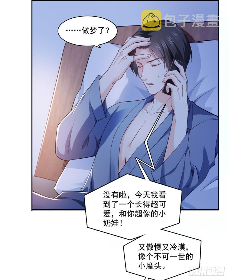恰似寒光遇骄阳韩漫全集-第一百六十五话你是不是有私生子无删减无遮挡章节图片 