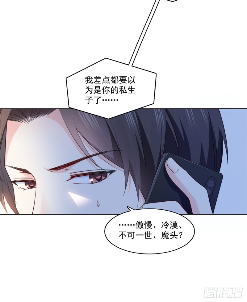 恰似寒光遇骄阳韩漫全集-第一百六十五话你是不是有私生子无删减无遮挡章节图片 