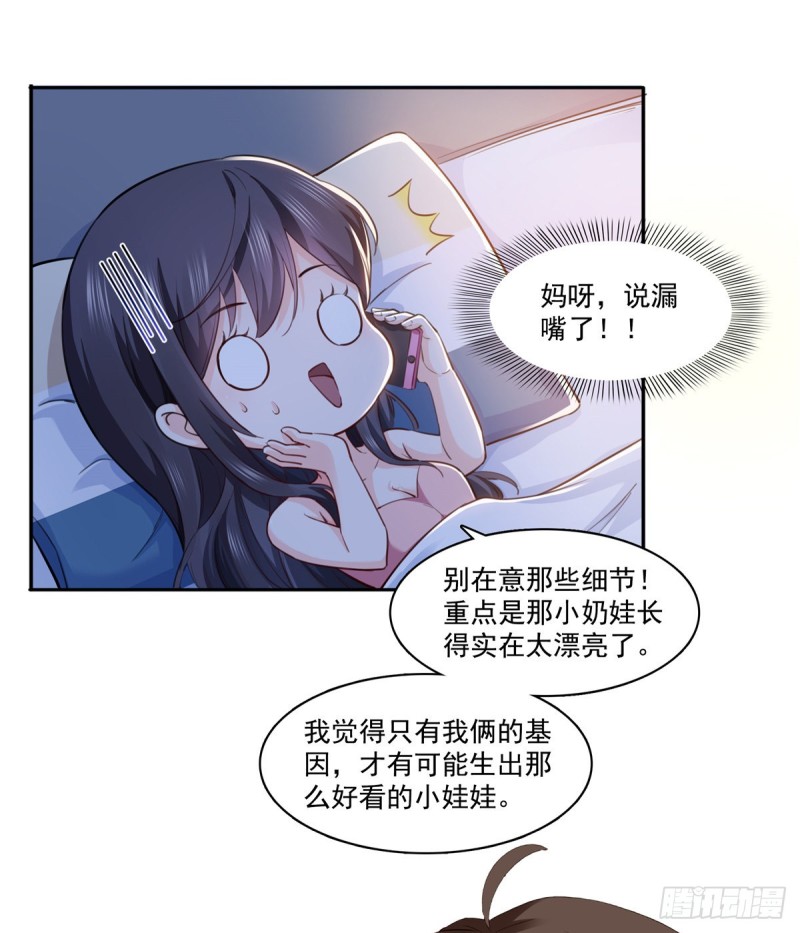 恰似寒光遇骄阳韩漫全集-第一百六十五话你是不是有私生子无删减无遮挡章节图片 