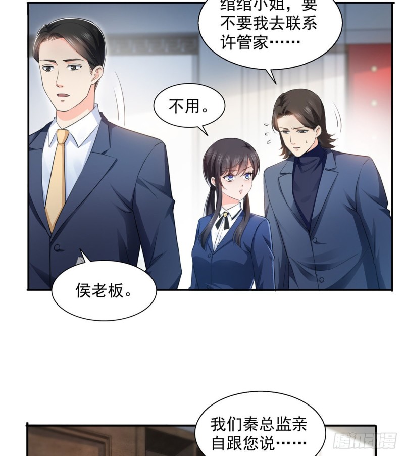 恰似寒光遇骄阳韩漫全集-第一百六十六话 我等的人出现了无删减无遮挡章节图片 
