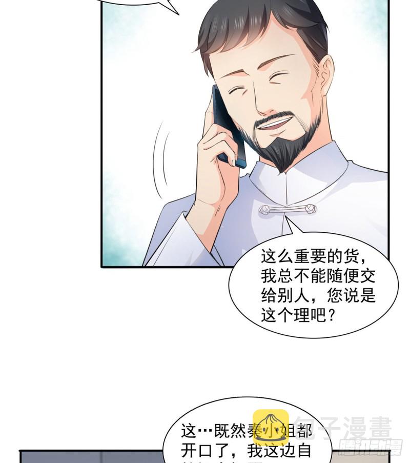 恰似寒光遇骄阳韩漫全集-第一百六十六话 我等的人出现了无删减无遮挡章节图片 