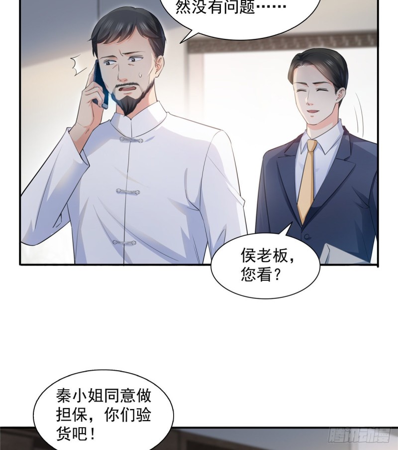 恰似寒光遇骄阳韩漫全集-第一百六十六话 我等的人出现了无删减无遮挡章节图片 