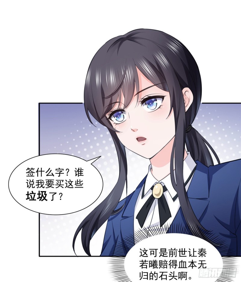 恰似寒光遇骄阳韩漫全集-第一百六十六话 我等的人出现了无删减无遮挡章节图片 