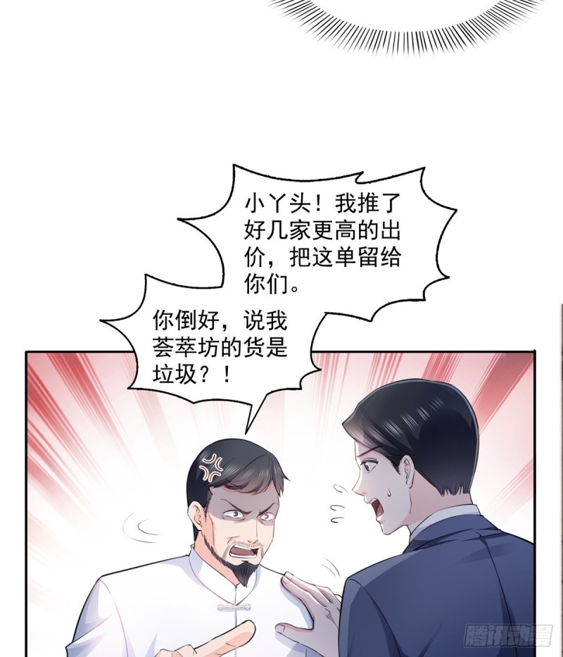 恰似寒光遇骄阳韩漫全集-第一百六十六话 我等的人出现了无删减无遮挡章节图片 