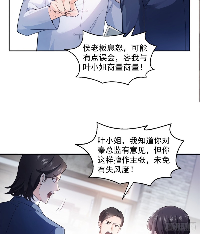 恰似寒光遇骄阳韩漫全集-第一百六十六话 我等的人出现了无删减无遮挡章节图片 