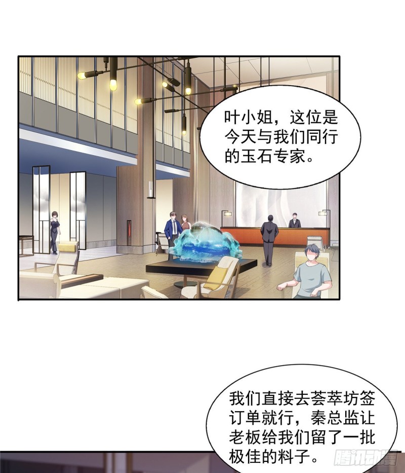 恰似寒光遇骄阳韩漫全集-第一百六十六话 我等的人出现了无删减无遮挡章节图片 