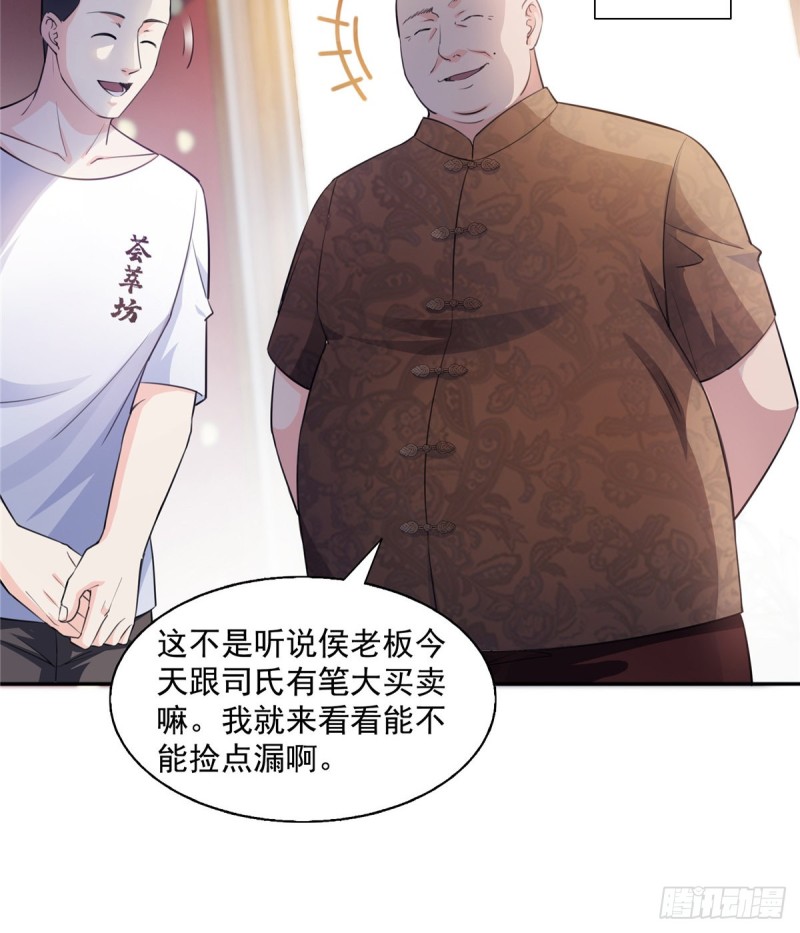 恰似寒光遇骄阳韩漫全集-第一百六十六话 我等的人出现了无删减无遮挡章节图片 