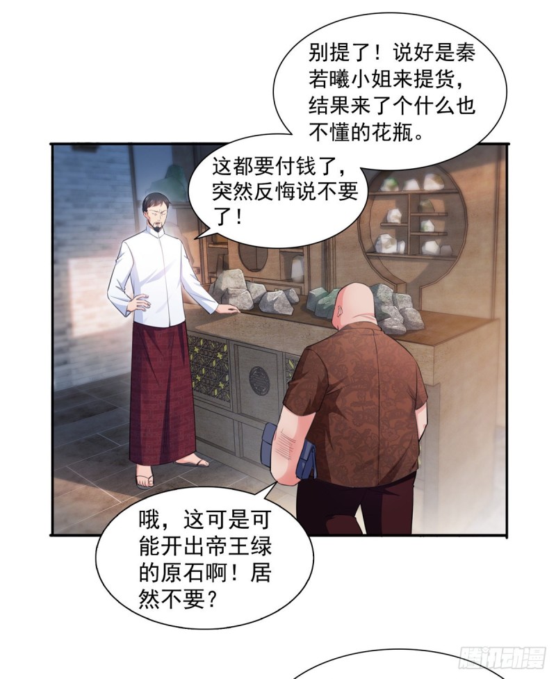 恰似寒光遇骄阳韩漫全集-第一百六十六话 我等的人出现了无删减无遮挡章节图片 