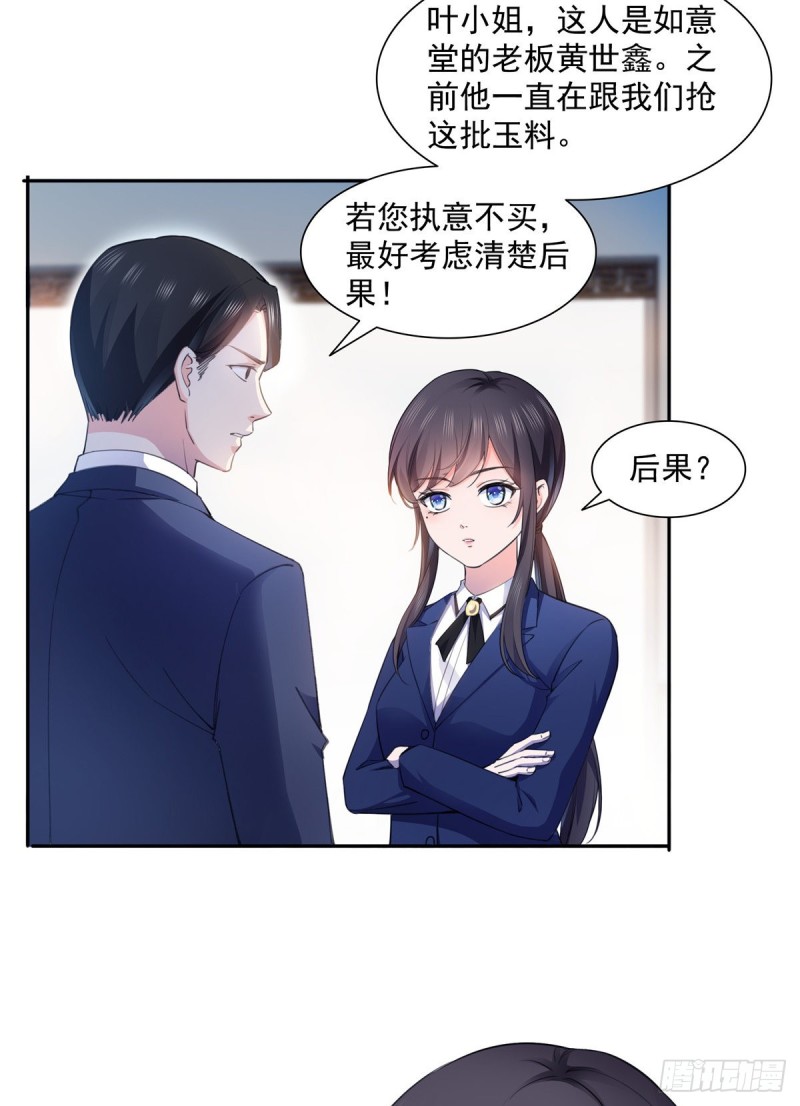 恰似寒光遇骄阳韩漫全集-第一百六十六话 我等的人出现了无删减无遮挡章节图片 