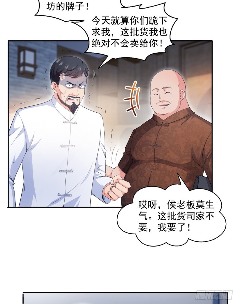 恰似寒光遇骄阳韩漫全集-第一百六十六话 我等的人出现了无删减无遮挡章节图片 