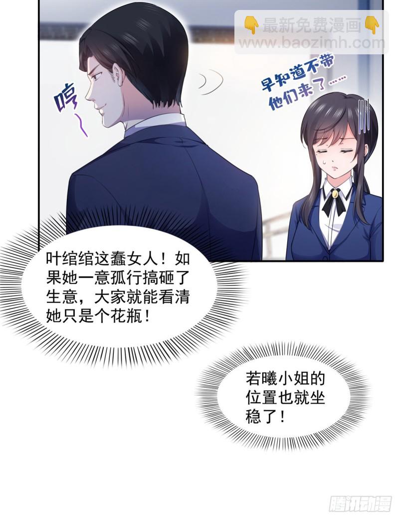 恰似寒光遇骄阳韩漫全集-第一百六十六话 我等的人出现了无删减无遮挡章节图片 