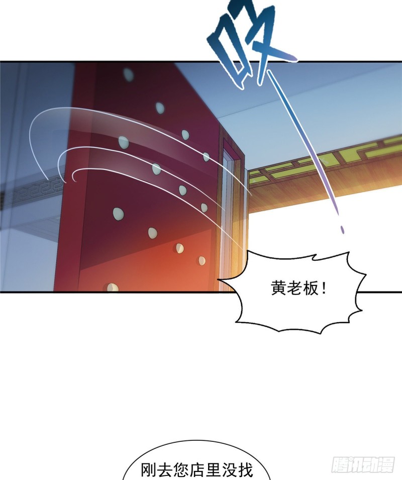 恰似寒光遇骄阳韩漫全集-第一百六十六话 我等的人出现了无删减无遮挡章节图片 