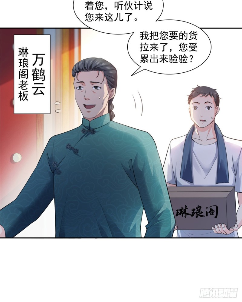 恰似寒光遇骄阳韩漫全集-第一百六十六话 我等的人出现了无删减无遮挡章节图片 