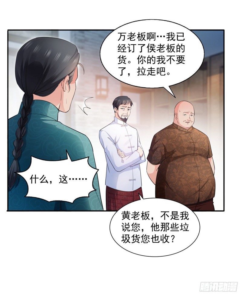 恰似寒光遇骄阳韩漫全集-第一百六十六话 我等的人出现了无删减无遮挡章节图片 
