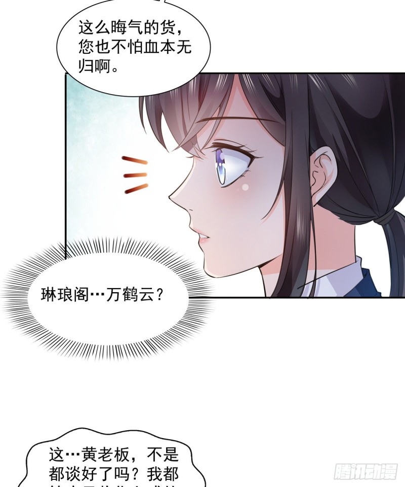 恰似寒光遇骄阳韩漫全集-第一百六十六话 我等的人出现了无删减无遮挡章节图片 