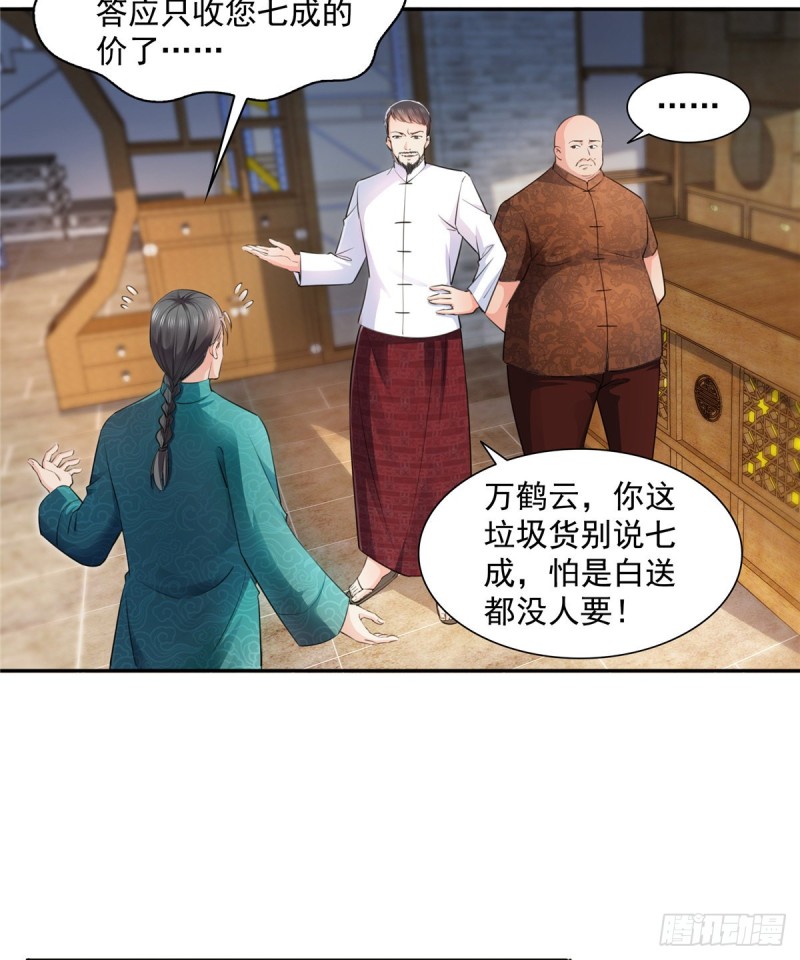 恰似寒光遇骄阳韩漫全集-第一百六十六话 我等的人出现了无删减无遮挡章节图片 