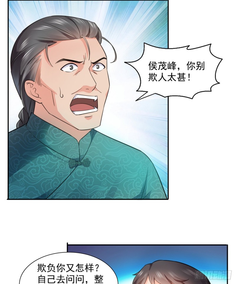 恰似寒光遇骄阳韩漫全集-第一百六十六话 我等的人出现了无删减无遮挡章节图片 