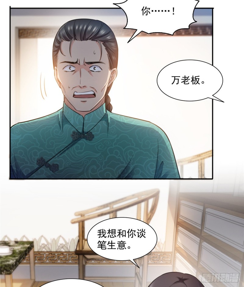 恰似寒光遇骄阳韩漫全集-第一百六十六话 我等的人出现了无删减无遮挡章节图片 