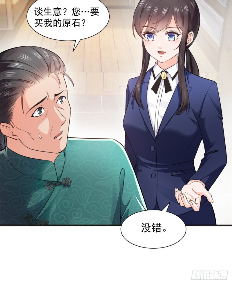 恰似寒光遇骄阳韩漫全集-第一百六十六话 我等的人出现了无删减无遮挡章节图片 